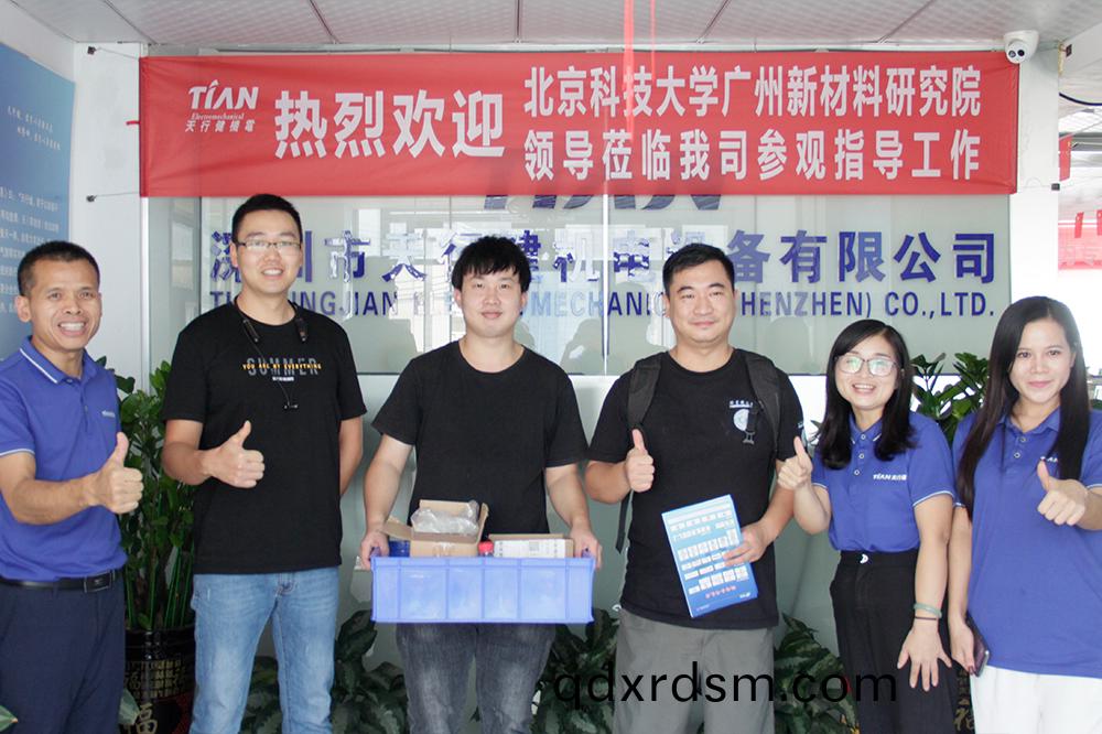 歡迎(ying)北京(jing)科(ke)技大學領導(dao)來(lai)天(tian)行健機(ji)電(dian)蓡(shen)觀(guan)指(zhi)導(dao)工(gong)作