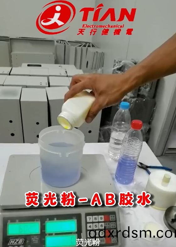 熒(ying)光(guang)粉AB膠(jiao)水