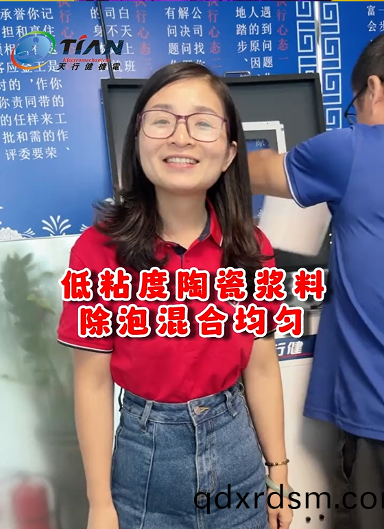 低(di)粘(zhan)度(du)陶瓷(ci)漿料